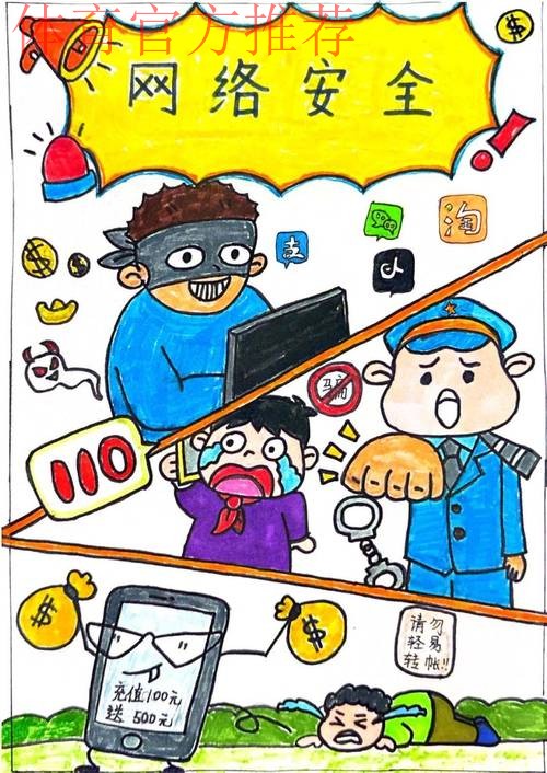 筑牢防线保精彩 织密网络护圆满