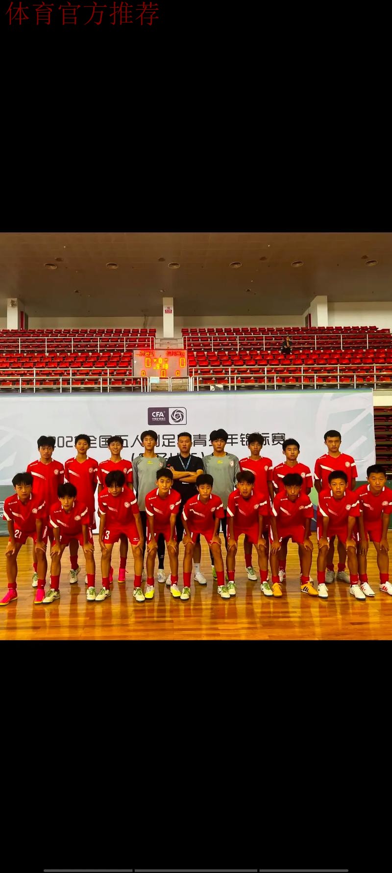 2022“我爱足球”全国五人制足球青少年锦标赛（男子U13）开幕