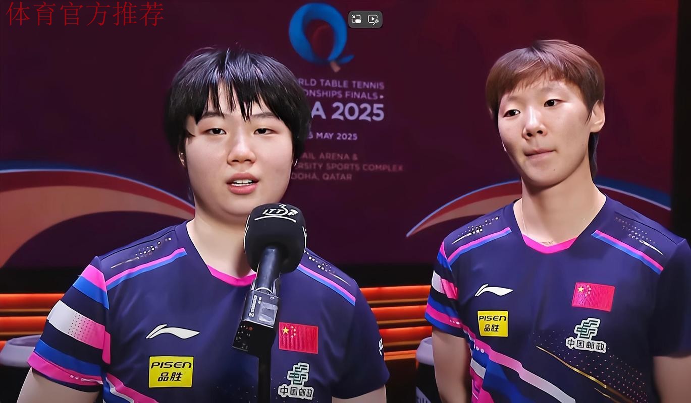 WTT总决赛女单决赛 王曼昱战胜蒯曼夺得冠军