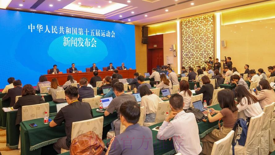 第十五届全国运动会纪律检查委员会全体会议举行 第十五届全国运动会纪律检查委员会全体会议举行