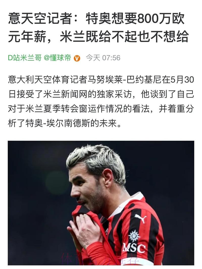 西媒:皇马希望阿诺德踢世俱杯 但需与利物浦达协议 西媒:皇马希望阿诺德踢世俱杯 但需与利物浦达协议